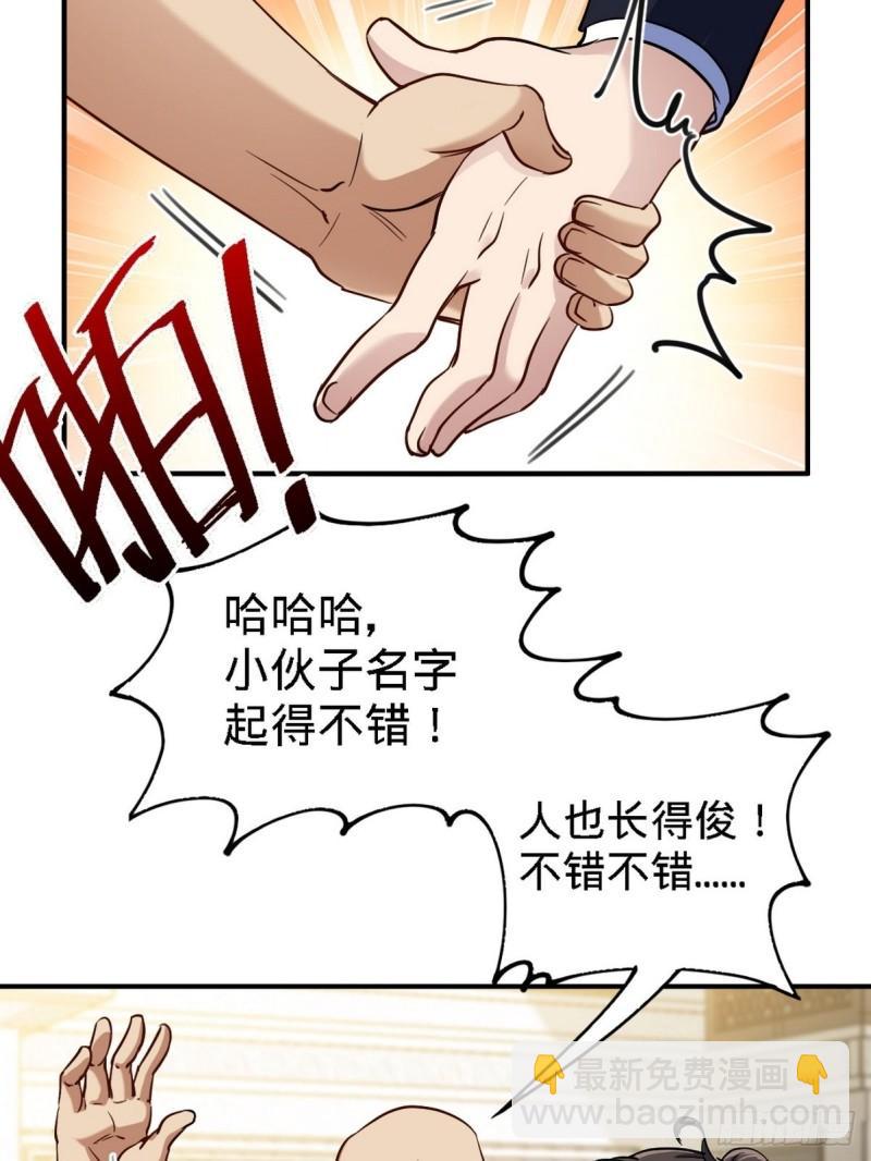 139 屏风后面的人-第139话