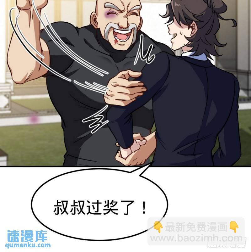 139 屏风后面的人-第139话