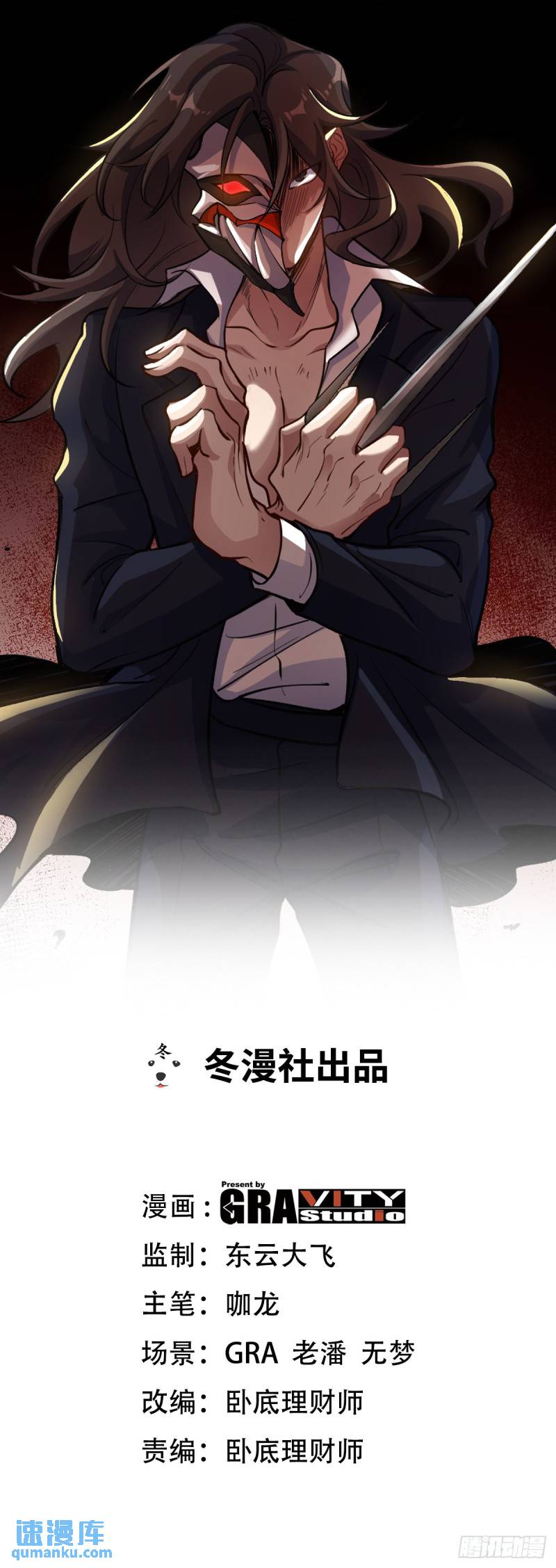 141 祝灵被抓-第141话