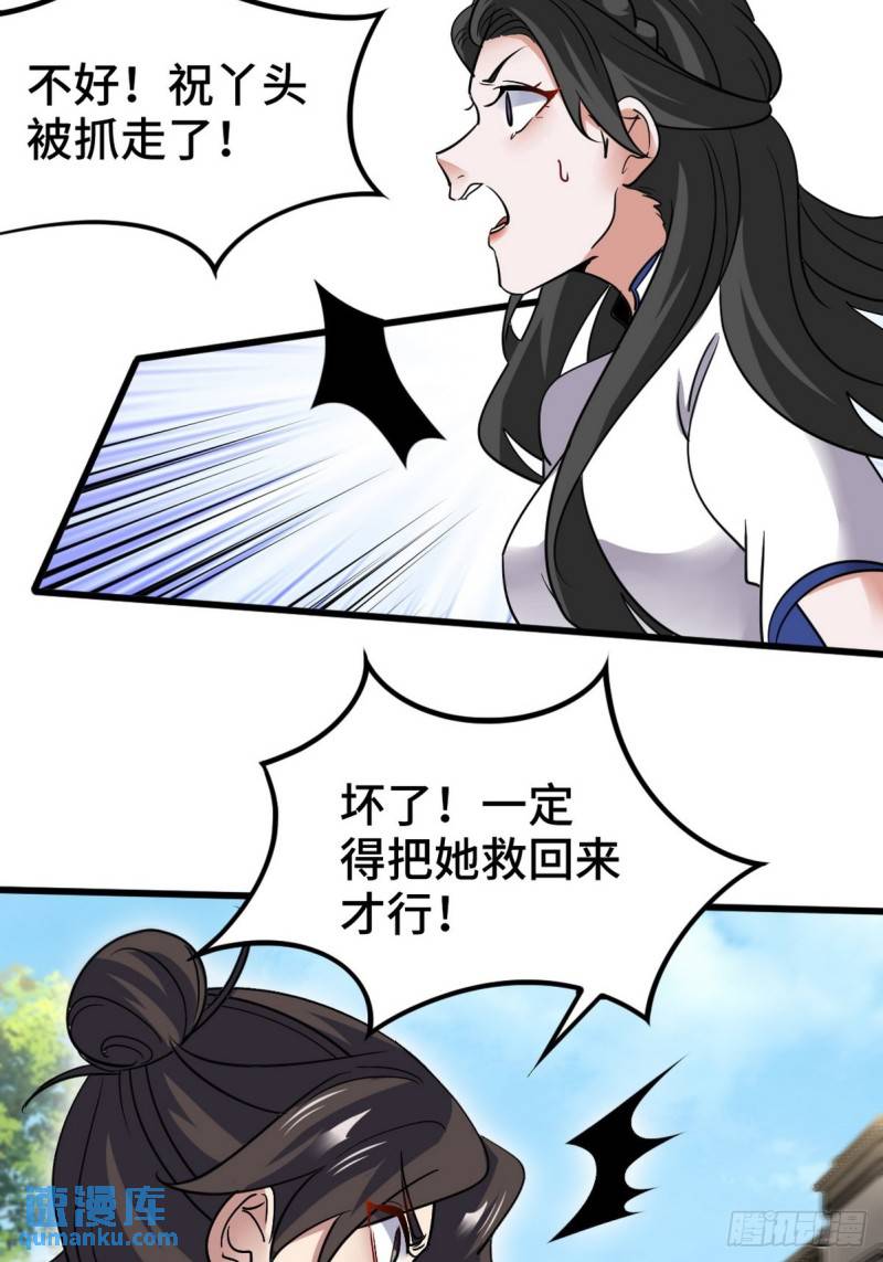 141 祝灵被抓-第141话