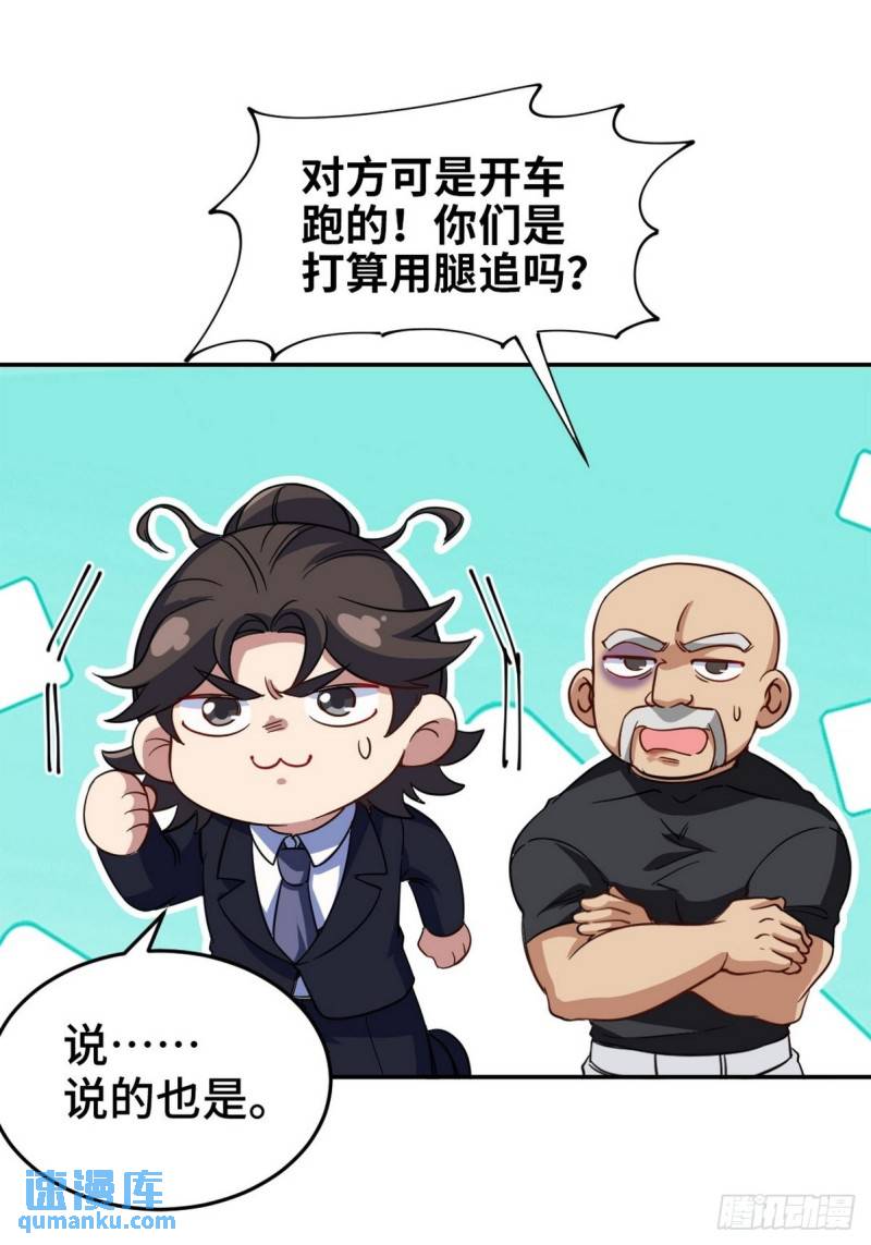 141 祝灵被抓-第141话
