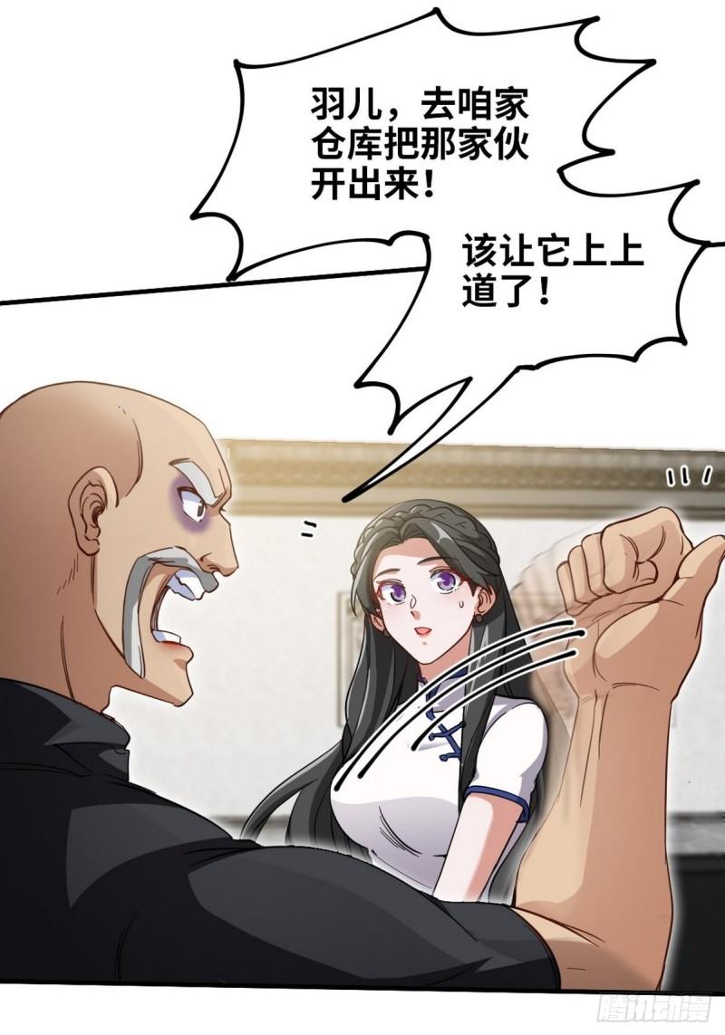141 祝灵被抓-第141话
