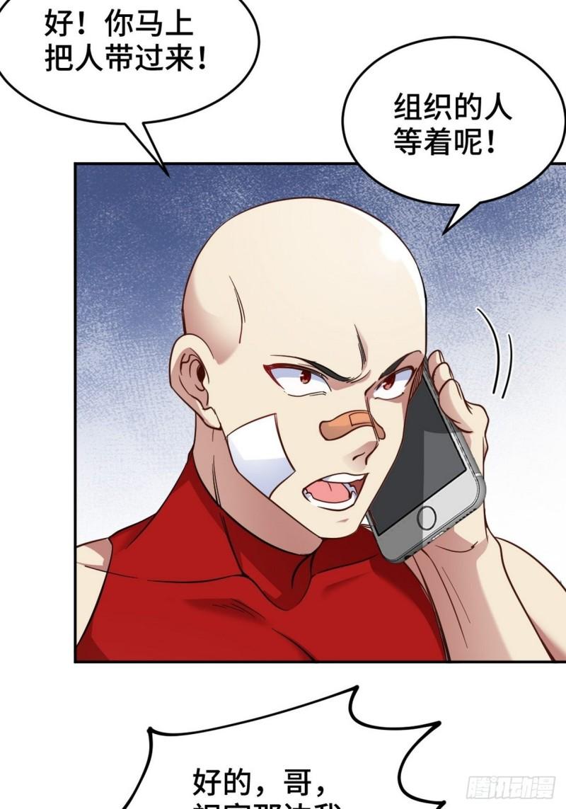 141 祝灵被抓-第141话