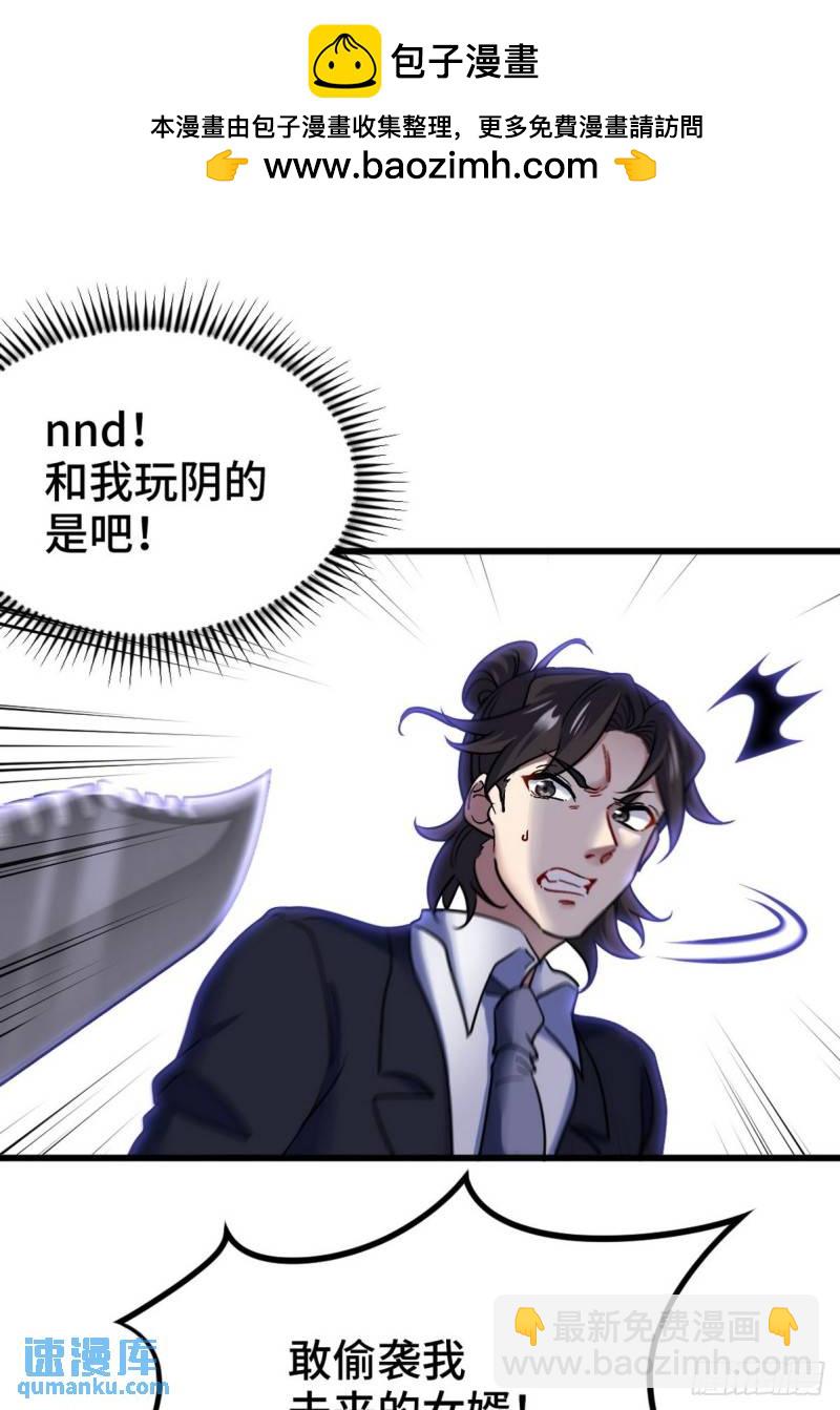 141 祝灵被抓-第141话