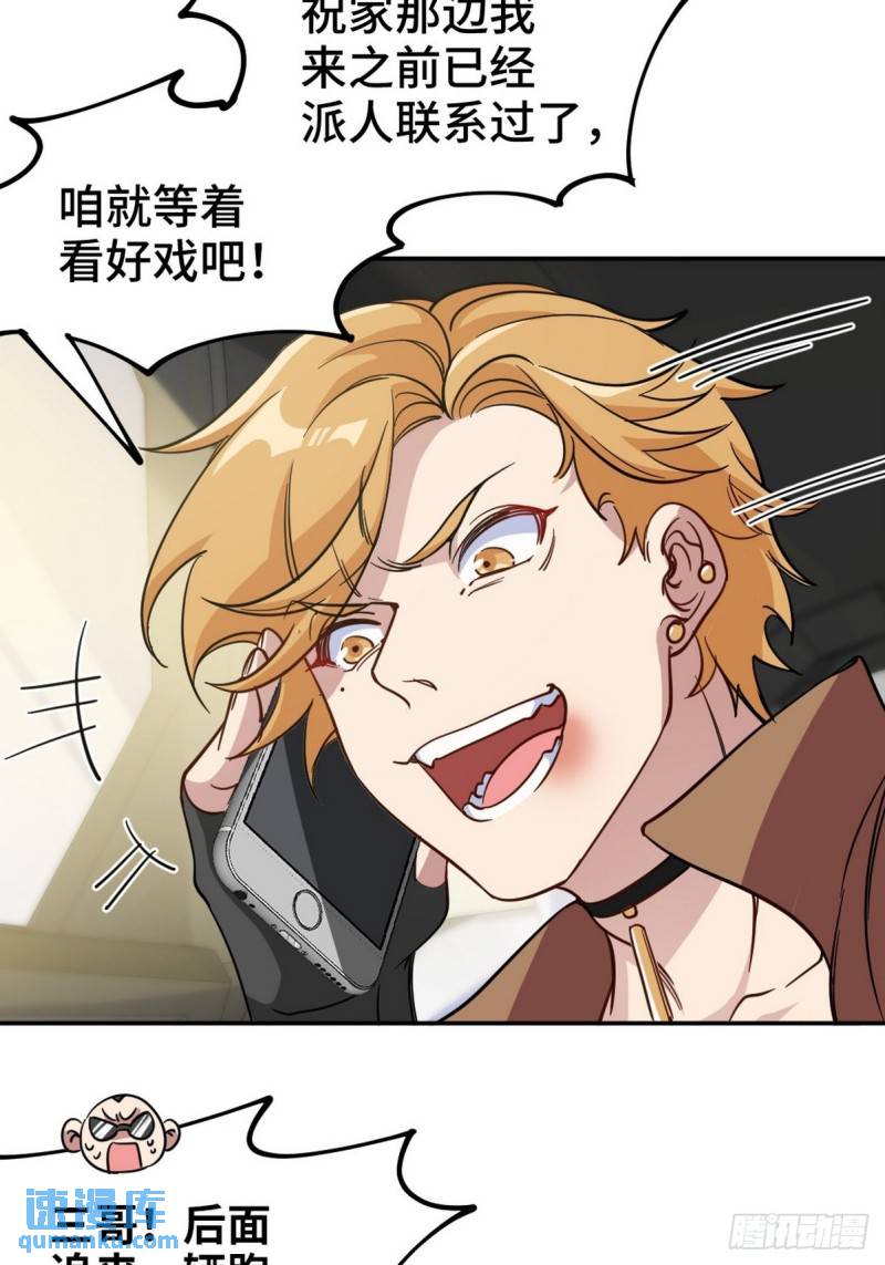 141 祝灵被抓-第141话