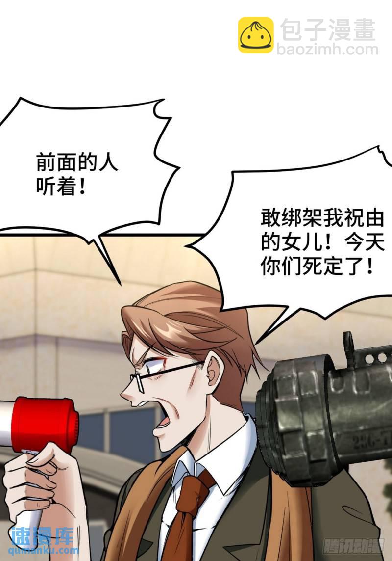 141 祝灵被抓-第141话