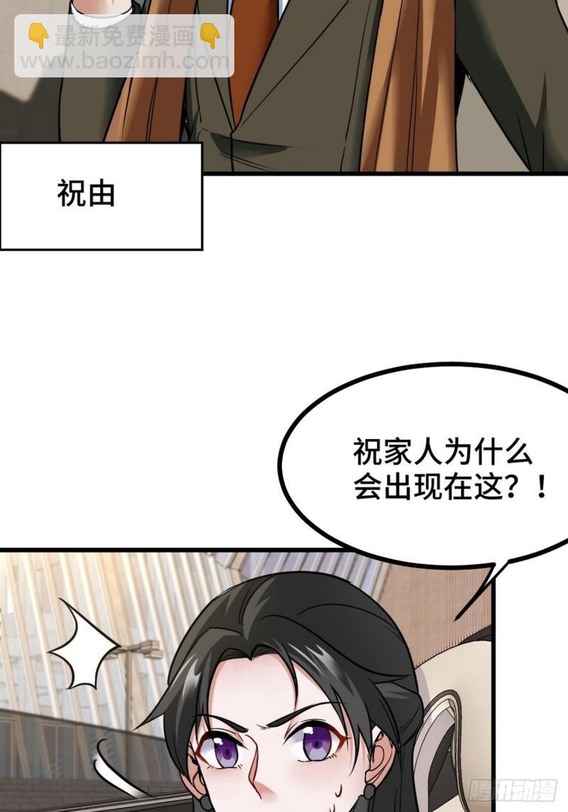 141 祝灵被抓-第141话