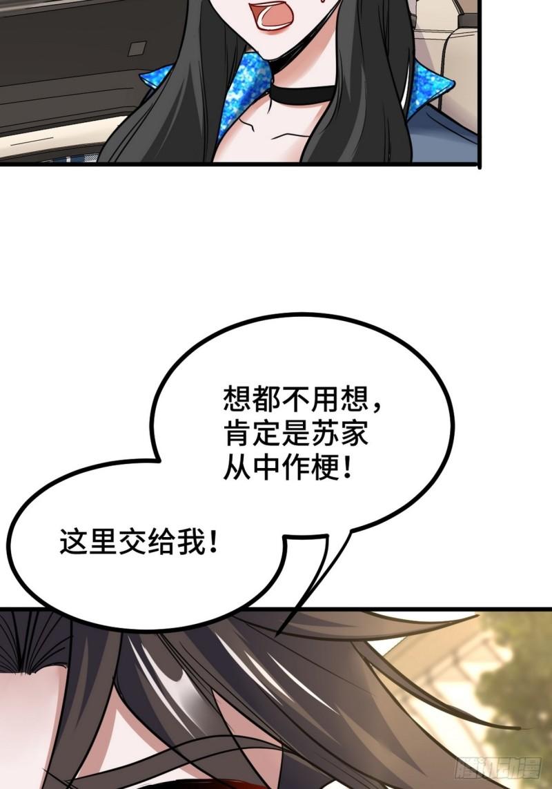 141 祝灵被抓-第141话