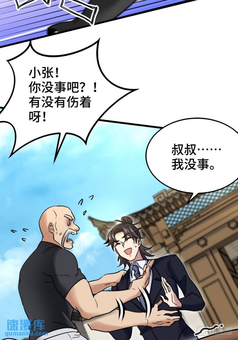 141 祝灵被抓-第141话
