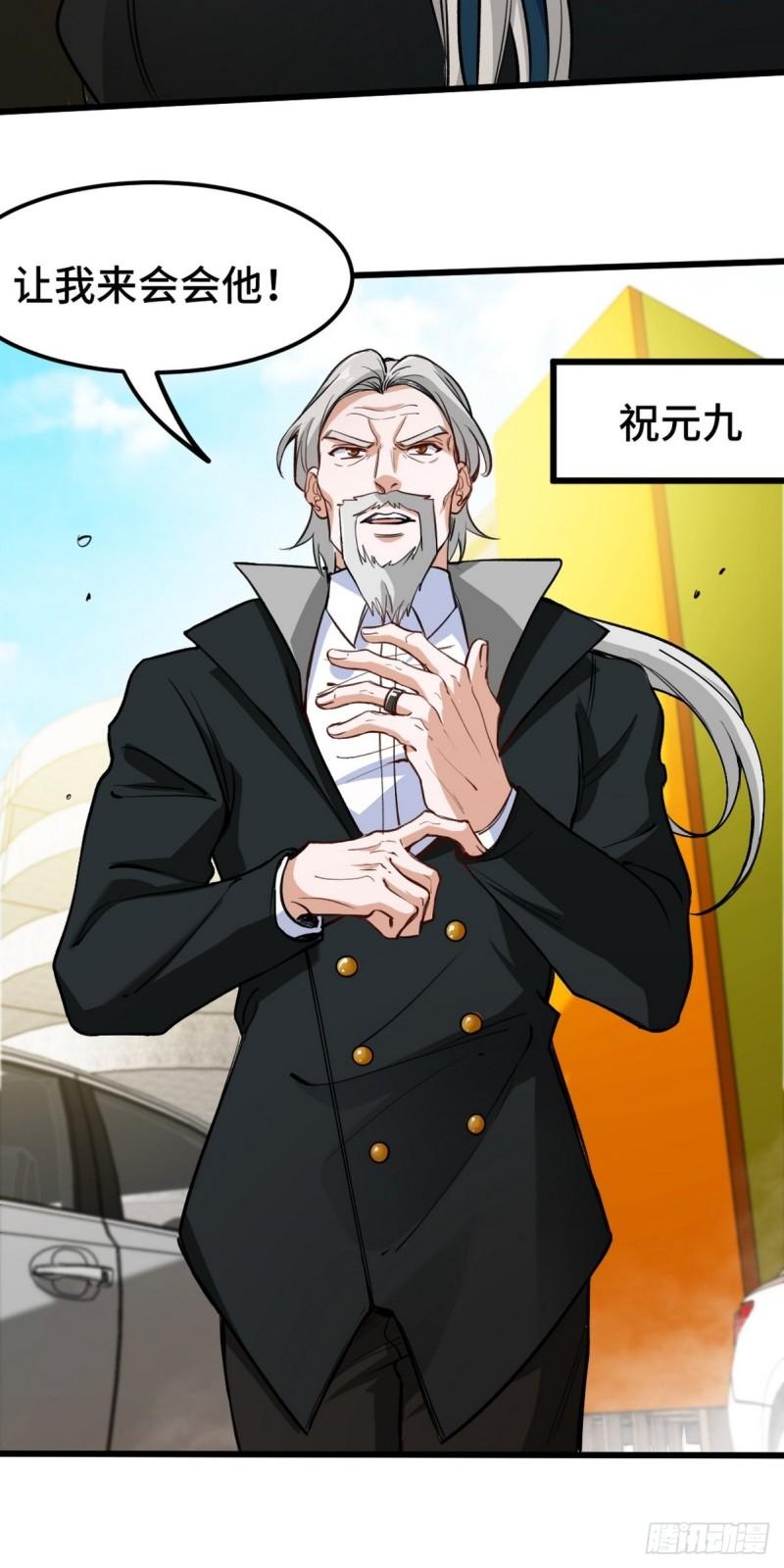 141 祝灵被抓-第141话