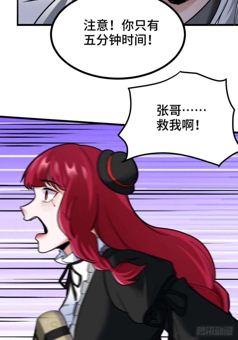 143 进退维谷-第143话