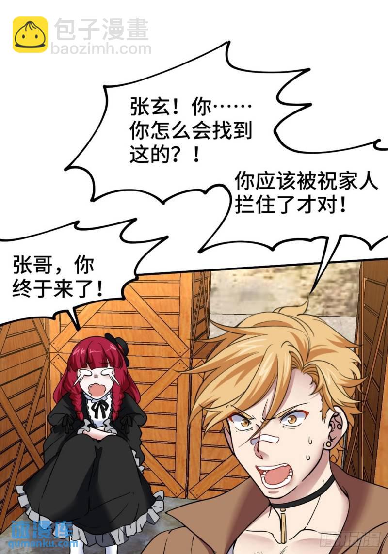 143 进退维谷-第143话