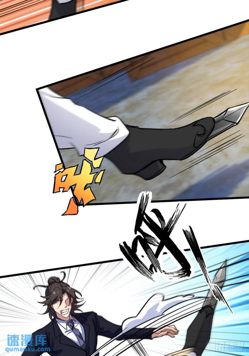 143 进退维谷-第143话