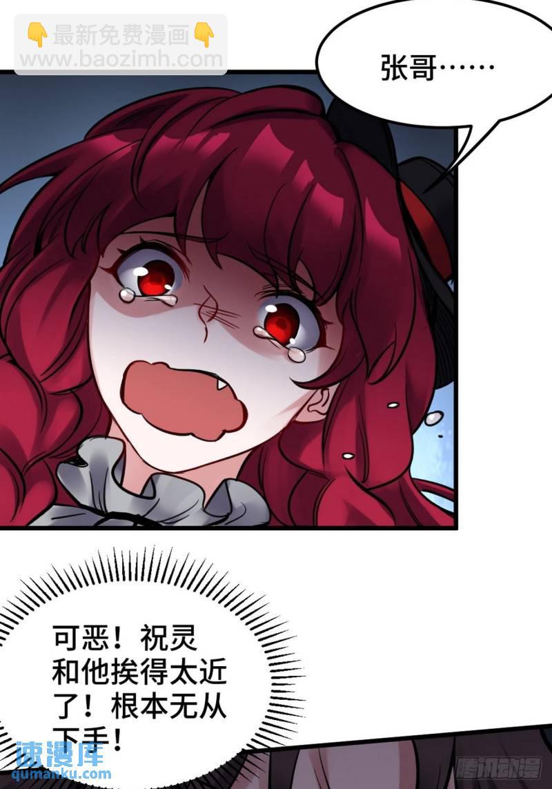 143 进退维谷-第143话