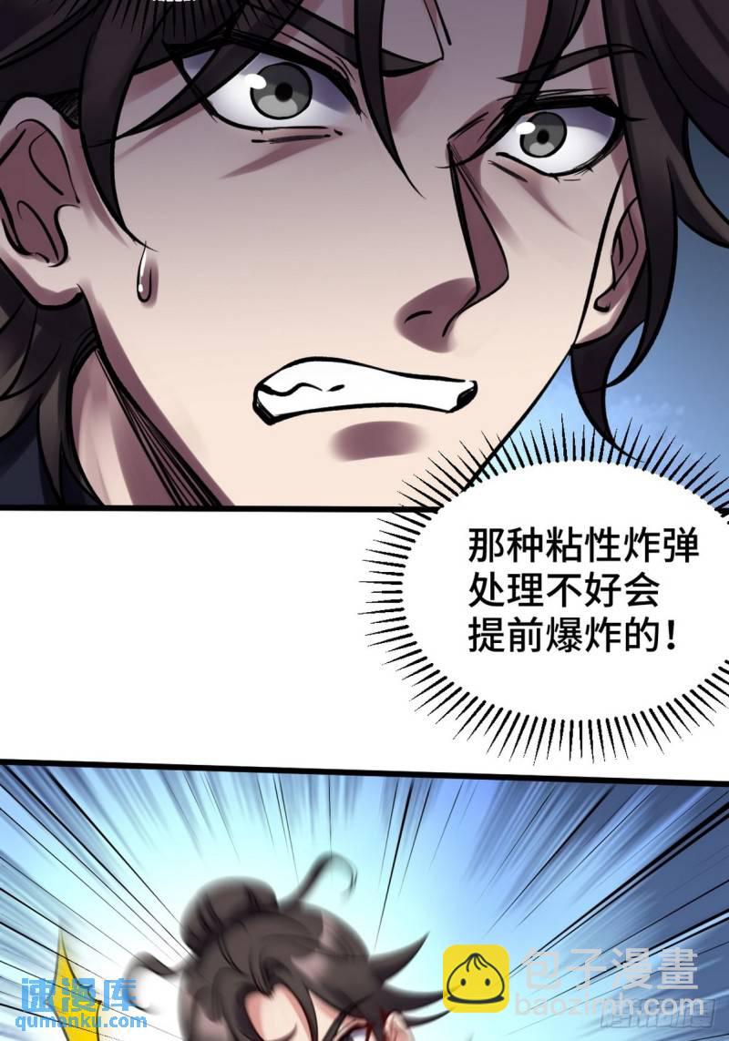 143 进退维谷-第143话
