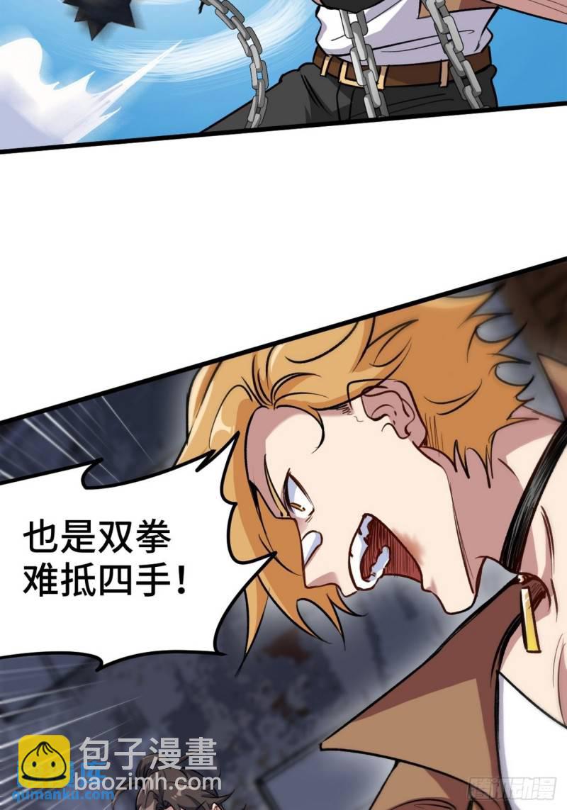 143 进退维谷-第143话
