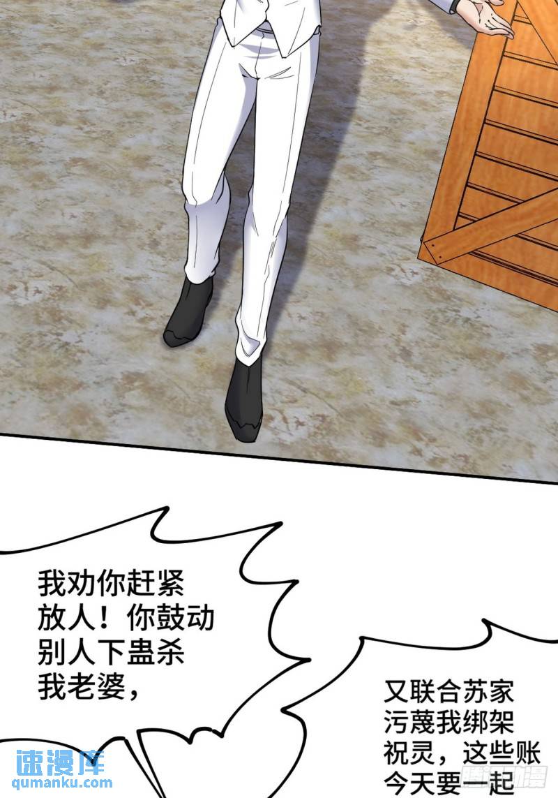 143 进退维谷-第143话