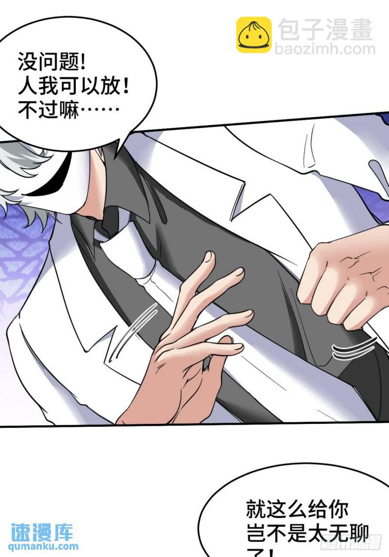 143 进退维谷-第143话