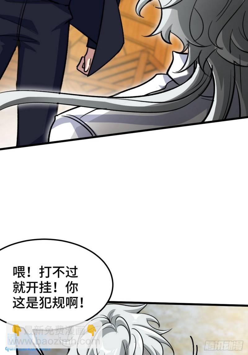 145 突袭-第145话