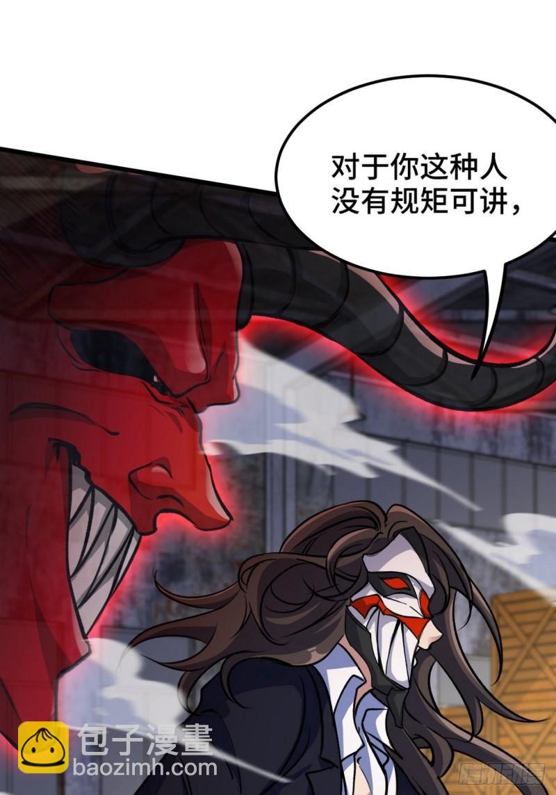 145 突袭-第145话