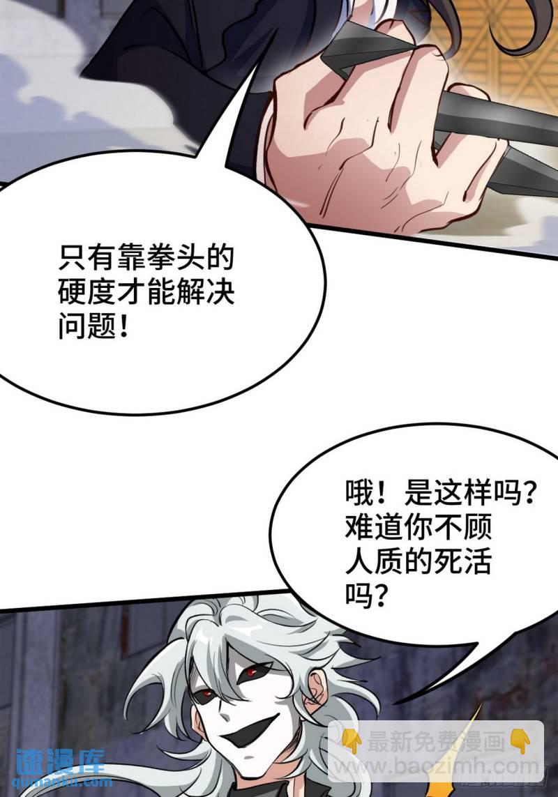 145 突袭-第145话