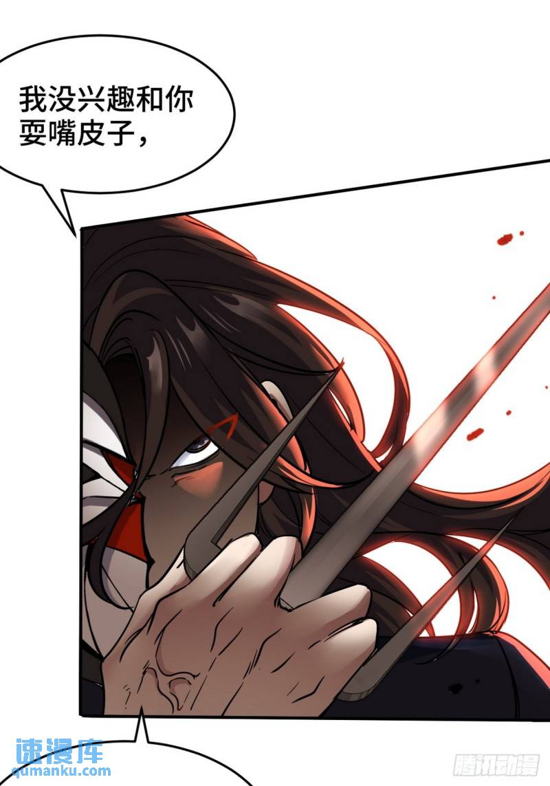 145 突袭-第145话