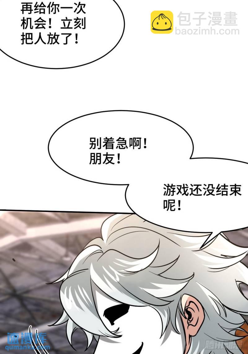 145 突袭-第145话