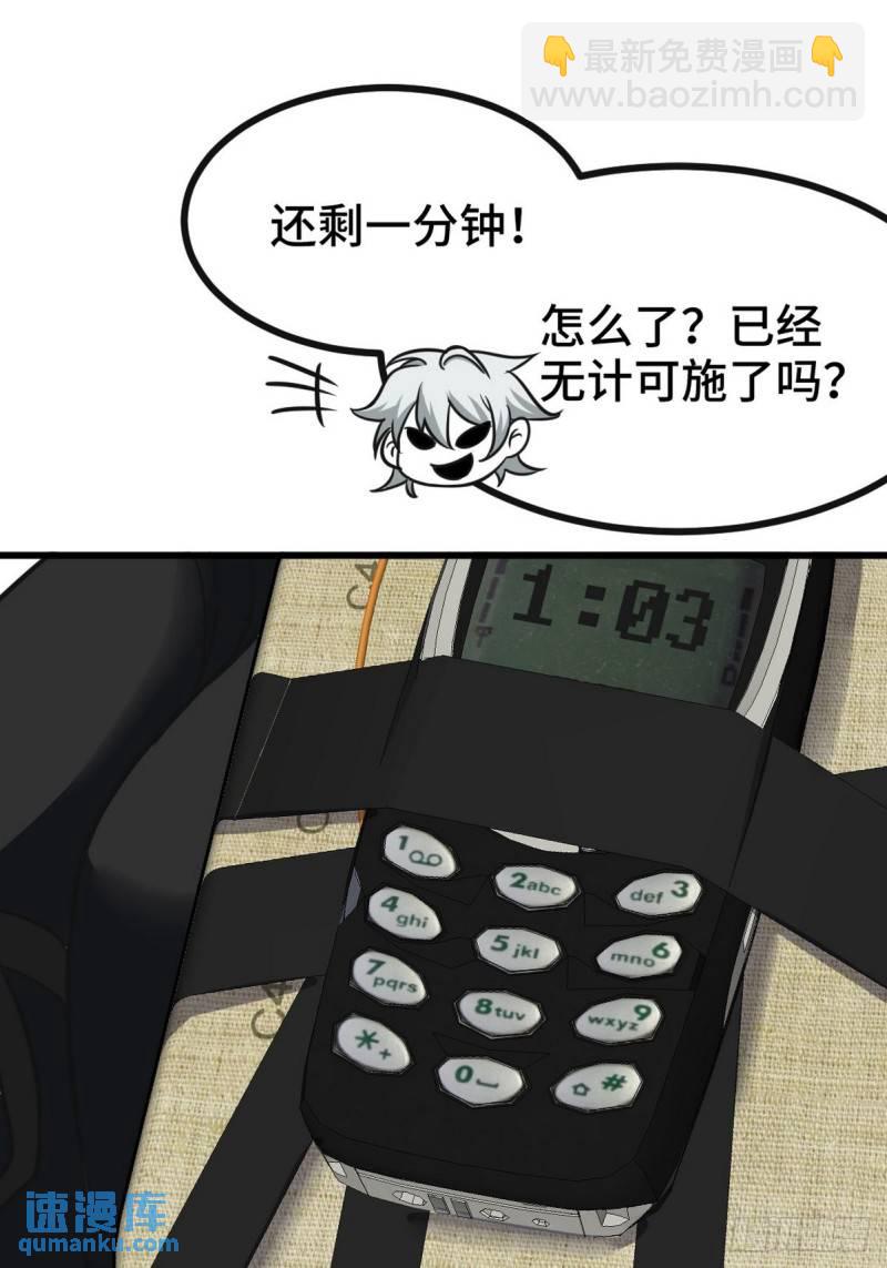 145 突袭-第145话