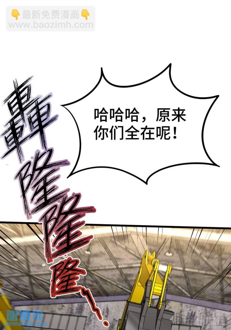 147 地狱行者在此！-第147话