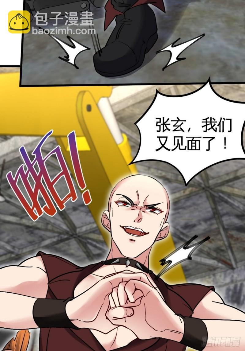 147 地狱行者在此！-第147话