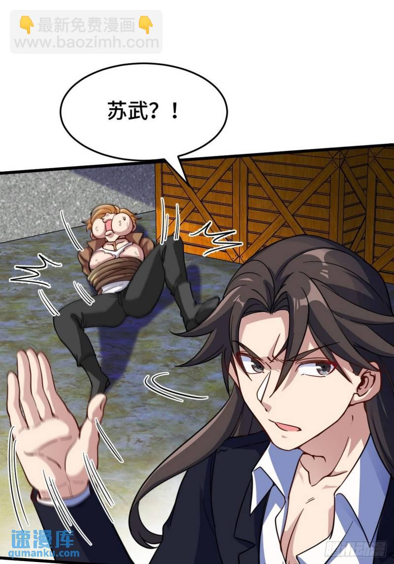 147 地狱行者在此！-第147话