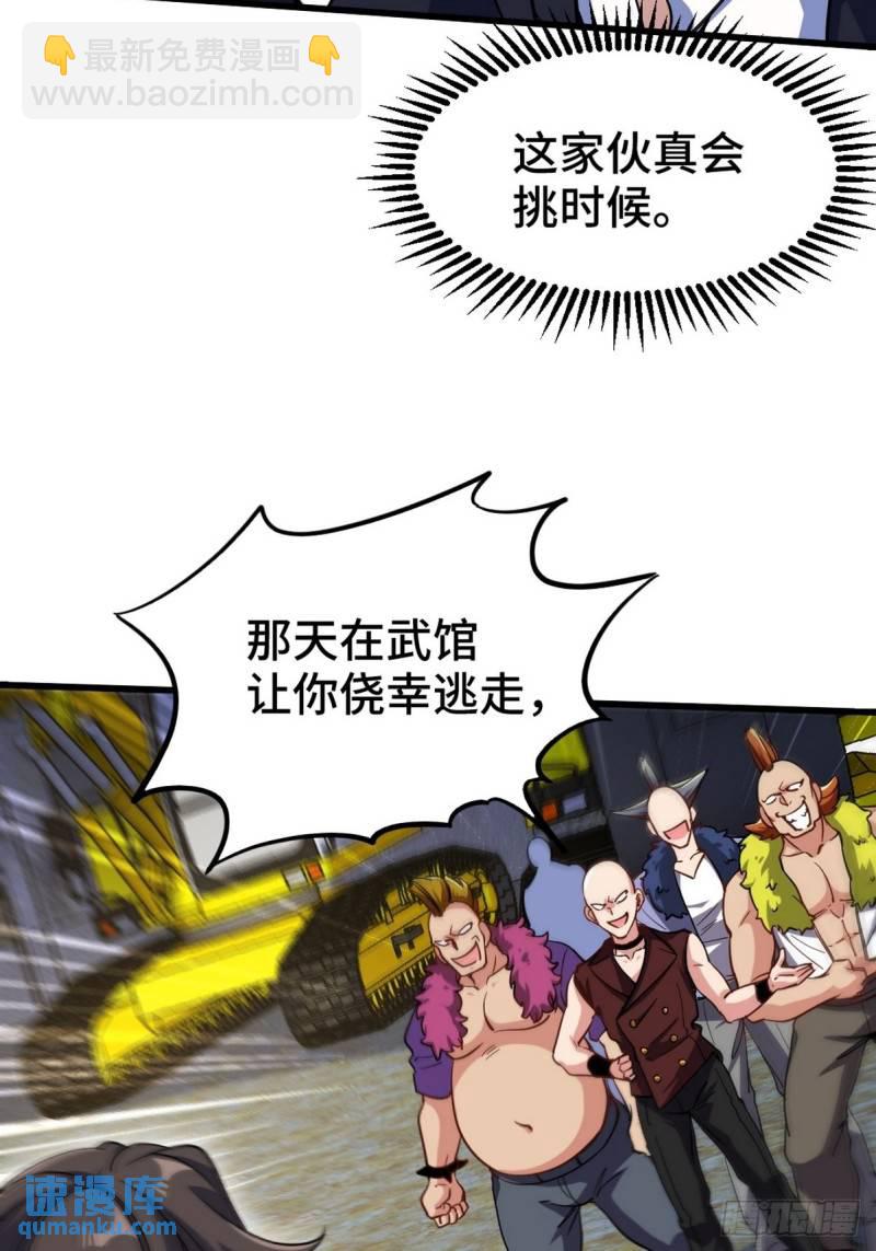 147 地狱行者在此！-第147话