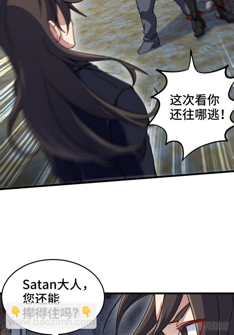 147 地狱行者在此！-第147话