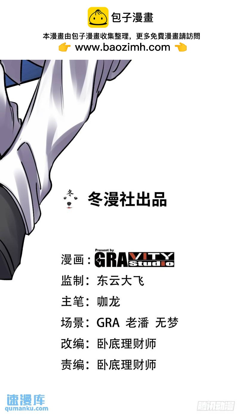147 地狱行者在此！-第147话