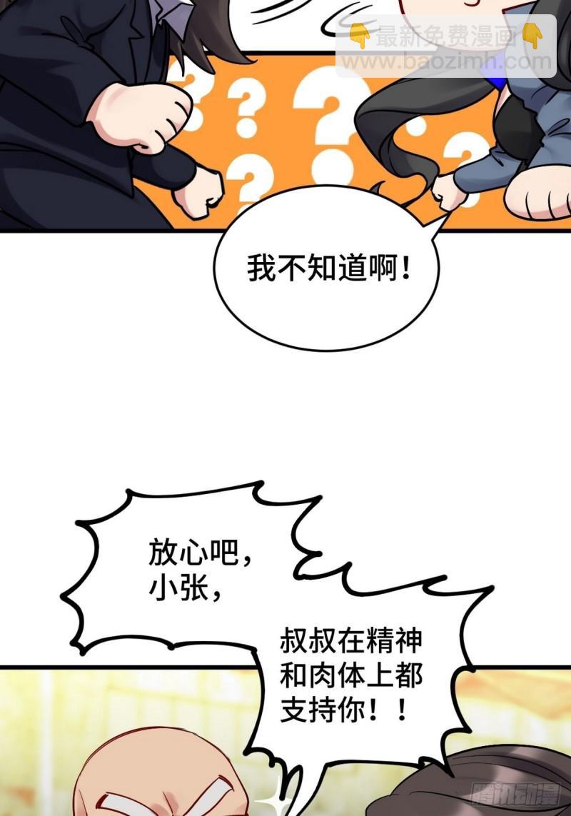 147 地狱行者在此！-第147话