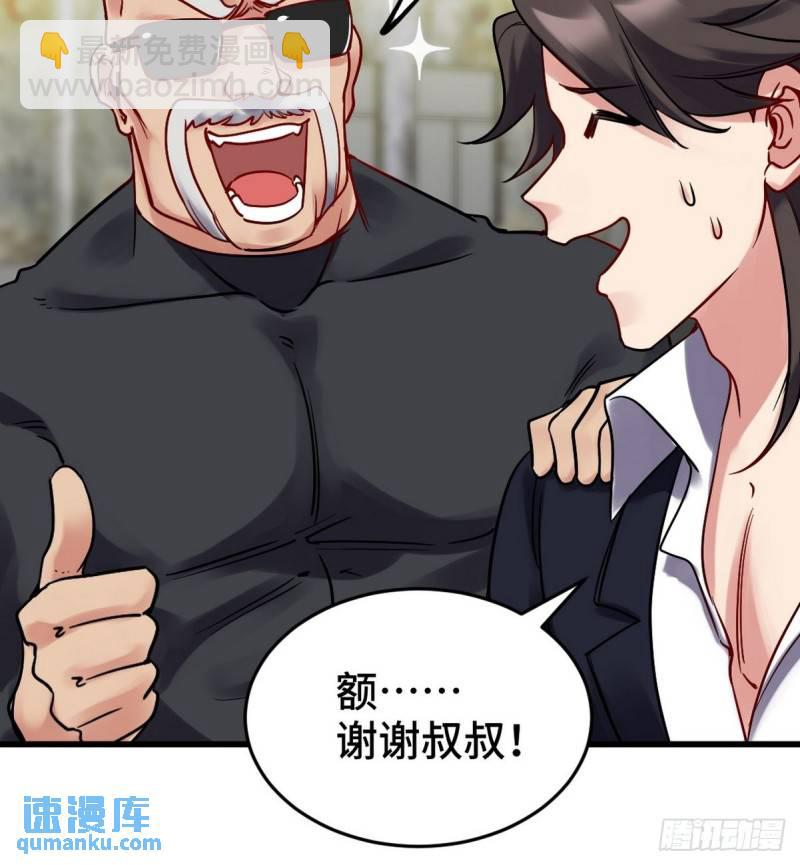 147 地狱行者在此！-第147话