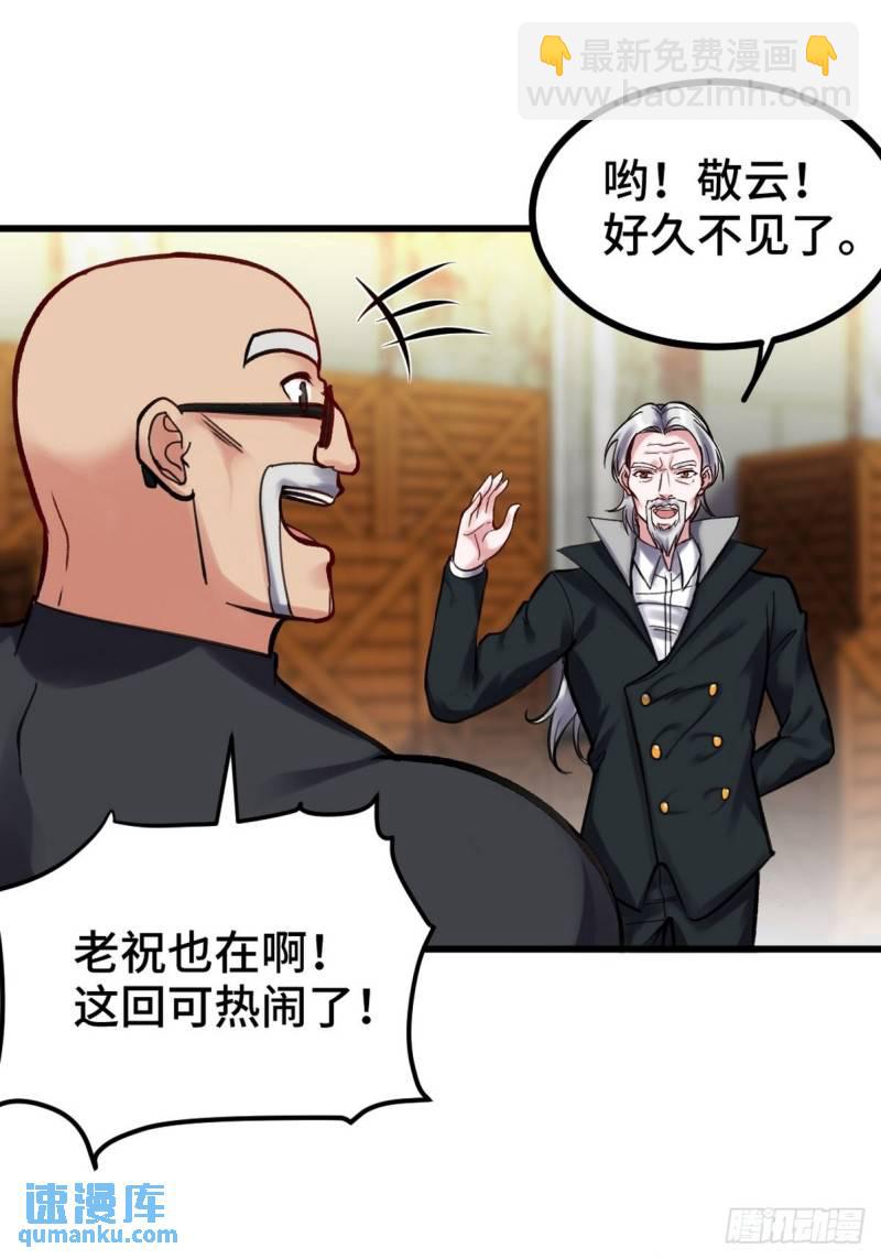 147 地狱行者在此！-第147话