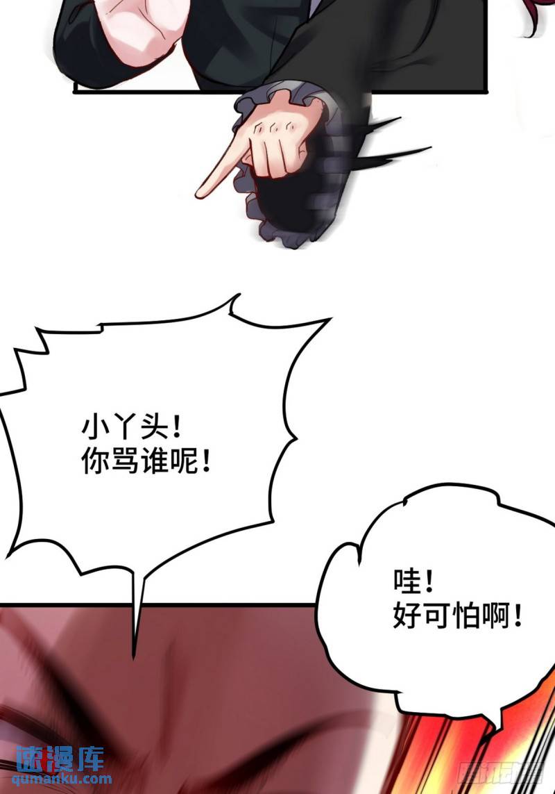 147 地狱行者在此！-第147话