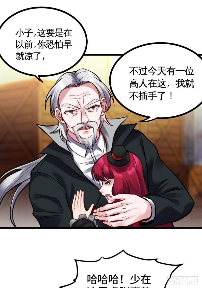 147 地狱行者在此！-第147话