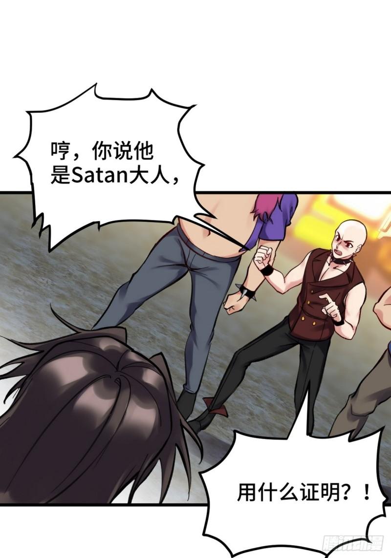 147 地狱行者在此！-第147话