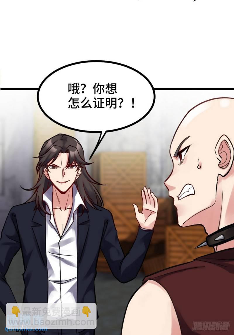 147 地狱行者在此！-第147话