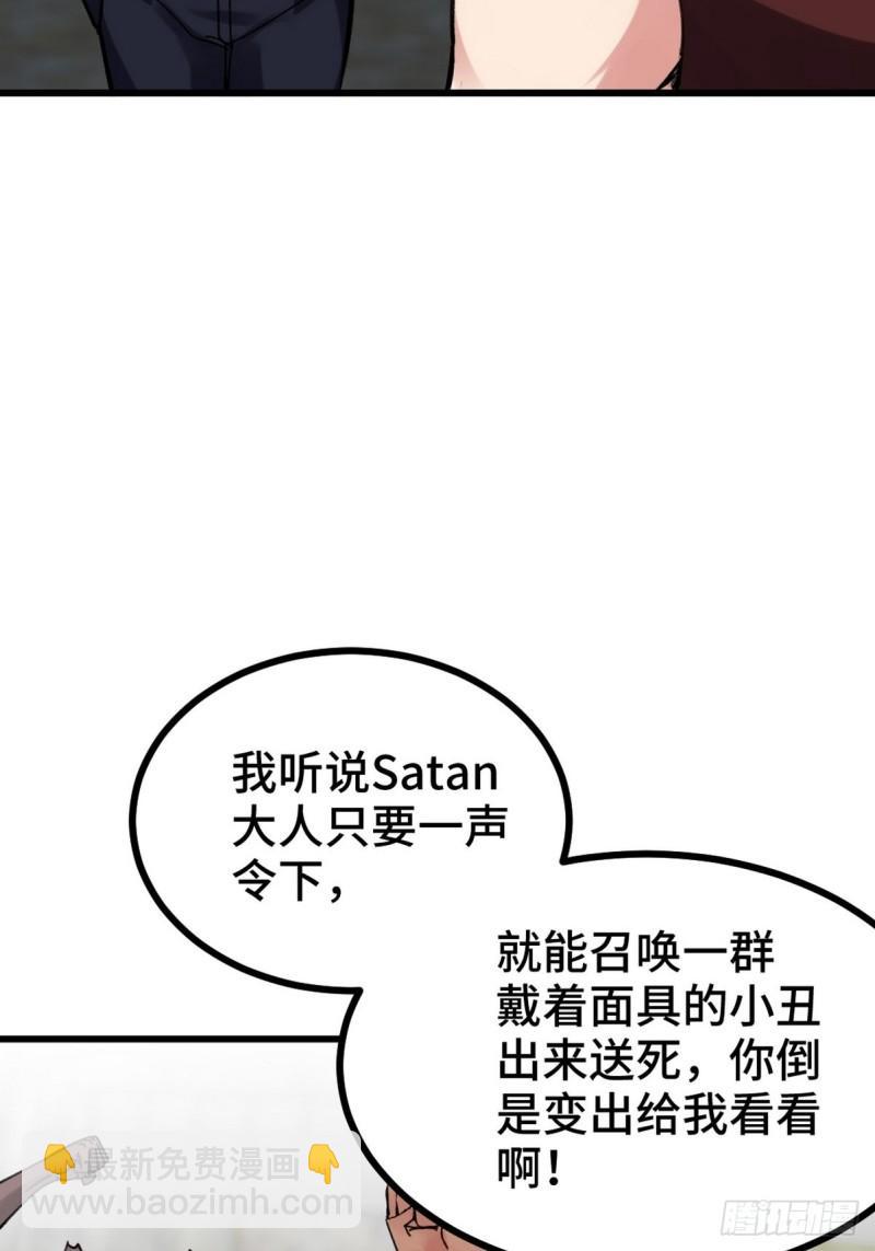 147 地狱行者在此！-第147话