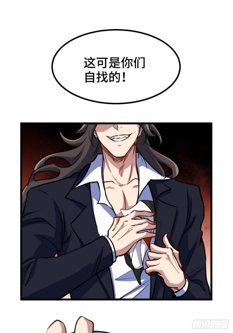 147 地狱行者在此！-第147话