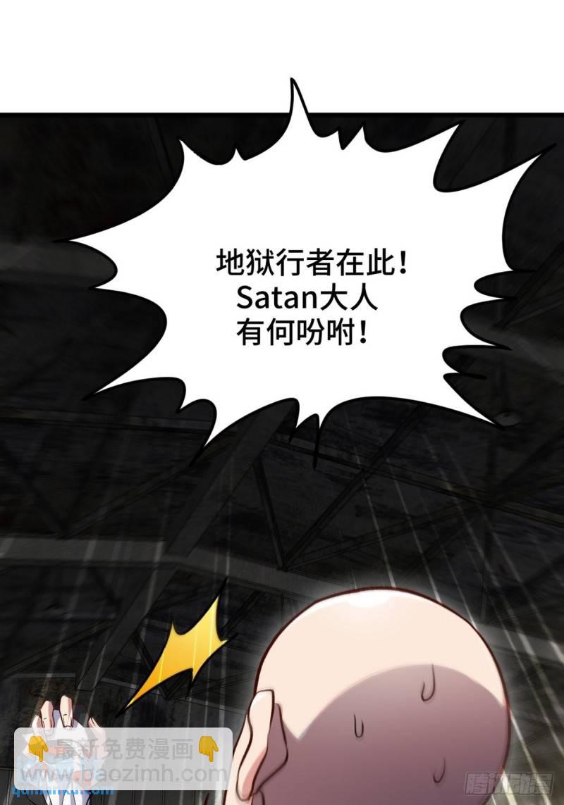 147 地狱行者在此！-第147话