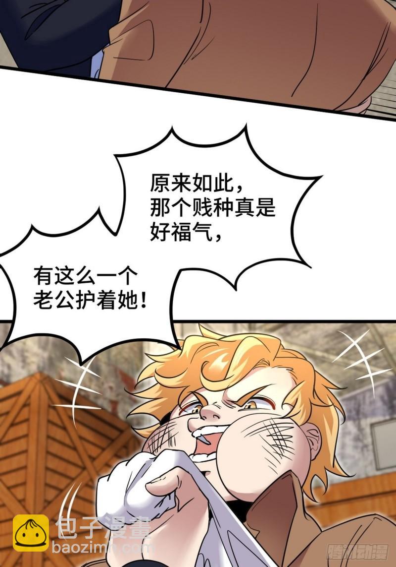 147 地狱行者在此！-第147话