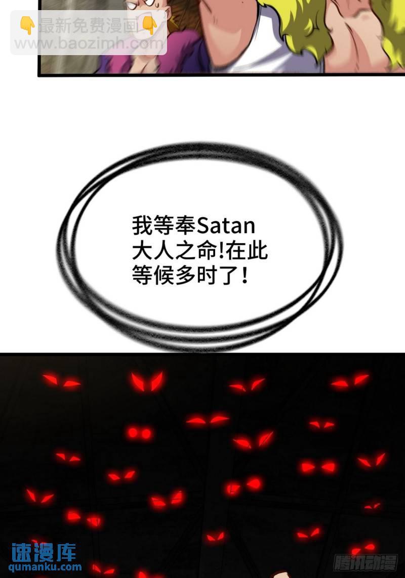 147 地狱行者在此！-第147话