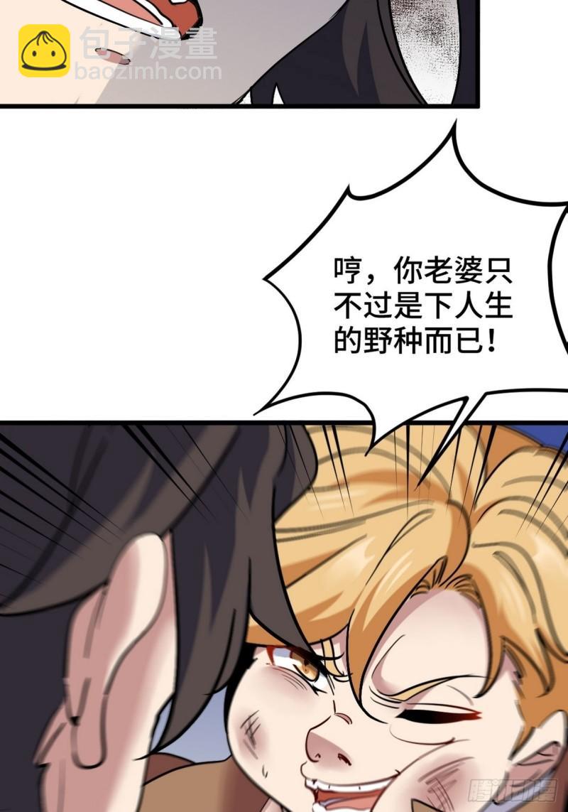 147 地狱行者在此！-第147话