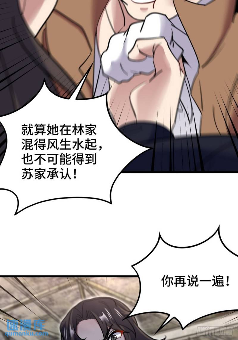 147 地狱行者在此！-第147话