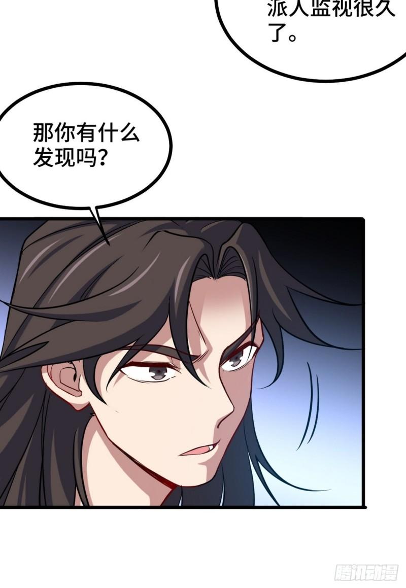 149 忠告-第149话