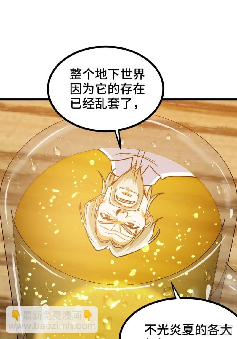 149 忠告-第149话